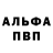 APVP Соль UndertakerU2ber