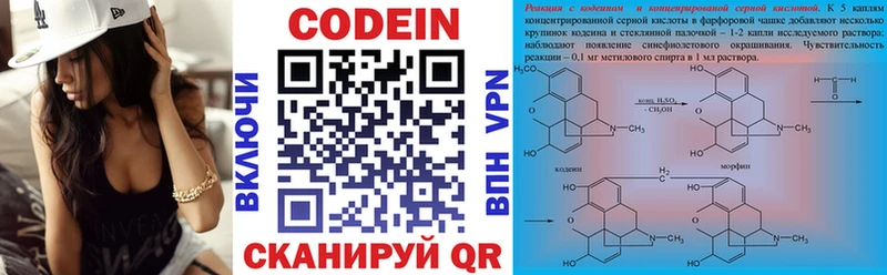 купить  цена  Омутнинск  Codein Purple Drank 
