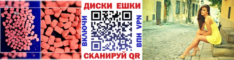 ЭКСТАЗИ 280мг Омутнинск