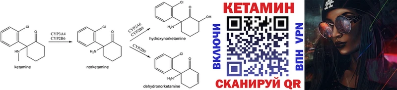 где продают   Омутнинск  Кетамин ketamine 