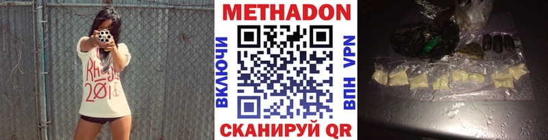 Метадон кристалл  Омутнинск 